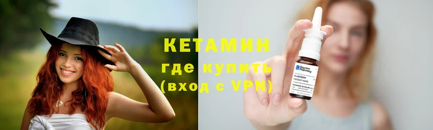 КЕТАМИН ketamine Великий Устюг